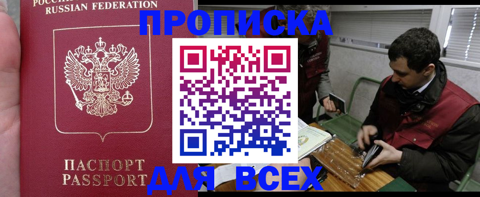 временная регистрация госуслуги в Севастополе