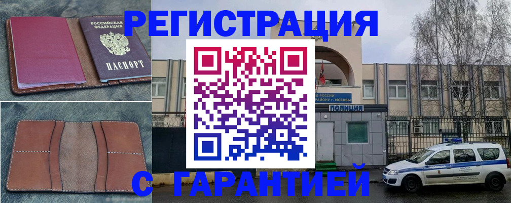 регистрация для школы в Севастополе